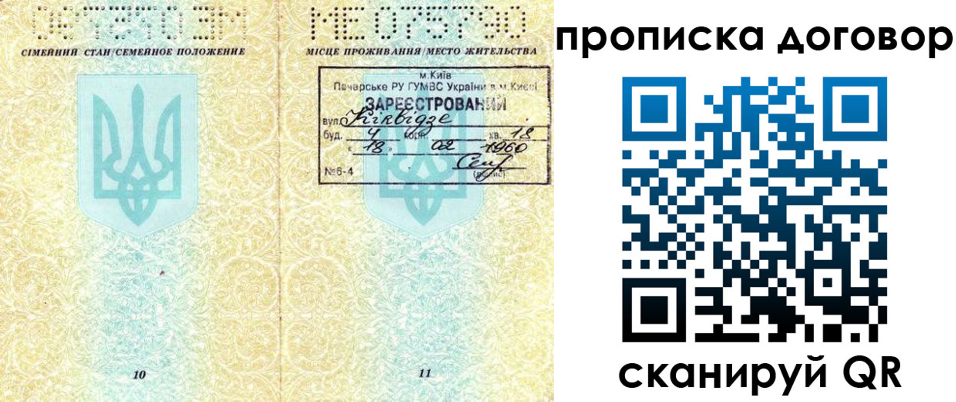 миграционный учет в Пензе