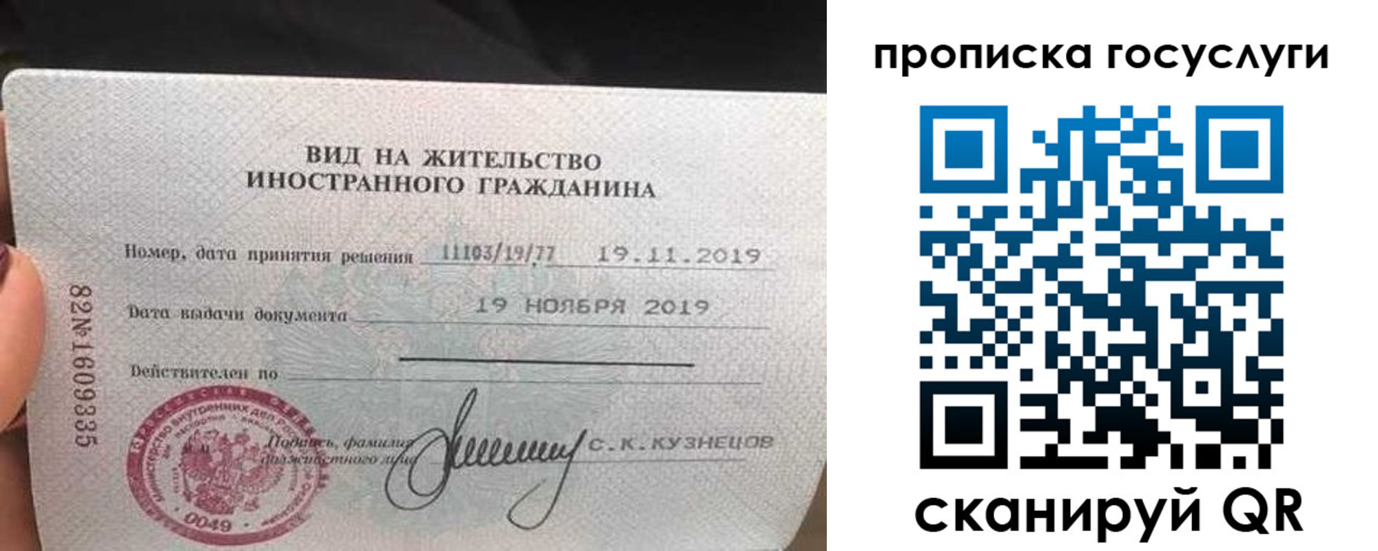 прописка гарантия в Пензе