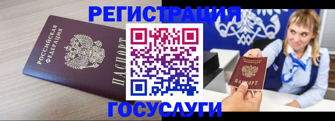 прописка для военкомата в Пензе