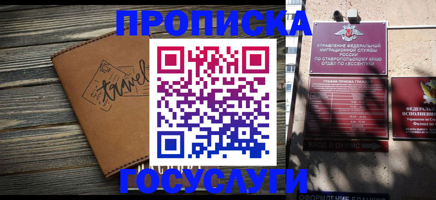 временная регистрация гарантия в Пензе