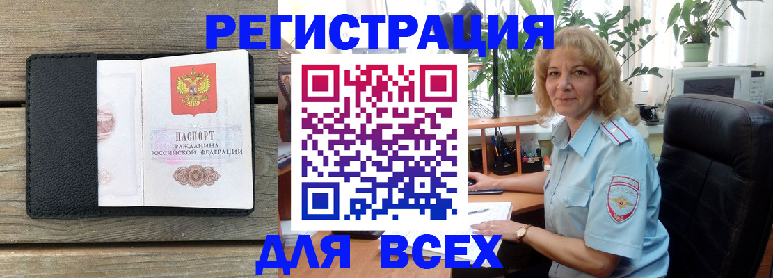 временная регистрация в Пензе
