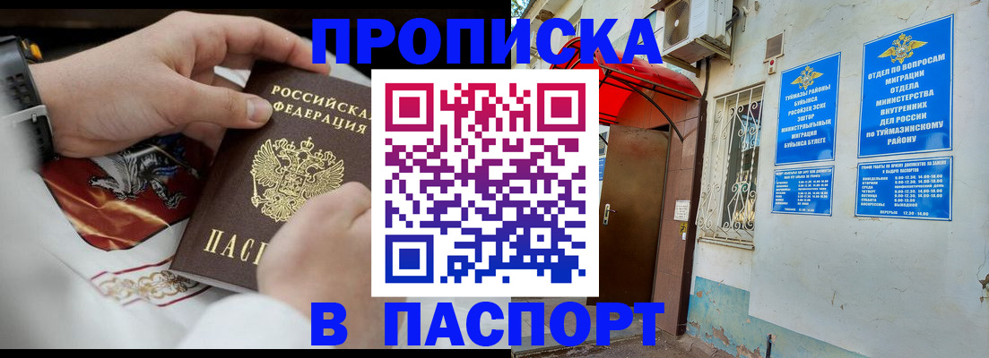 найти адрес прописки в Пензе