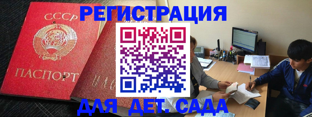 временная регистрация надежно в Пензе