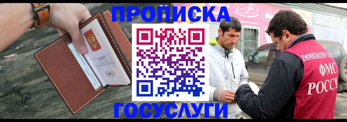 прописка для военкомата в Пензе
