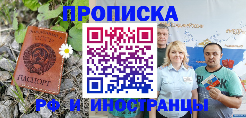 регистрация в Пензе